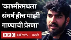 काश्मिरी तरुण