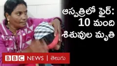 మహారాష్ట్ర ఆస్పత్రిలో మంటలు