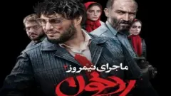 رد خون