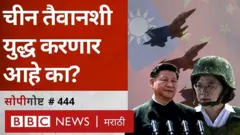 चीन, तैवान