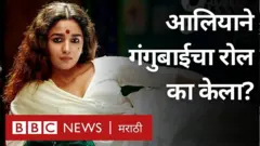 दिग्दर्शक संजय लीला भन्साळींचा 'गंगुबाई काठियावाडी' हा सिनेमा 25 फेब्रुवारीला रीलिज होणार आहे.