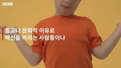 집단면역 설명 영상