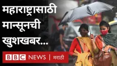 IMD ने यंदाच्या पावसाचा सुधारित अदंजा जारी केला आहे. त्यानुसार यंदा सरासरीपेक्षा जास्त पावसाचा अंदाज वर्तवण्यात आला आहे.