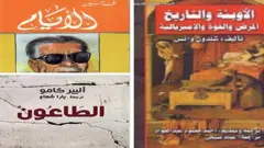 أغلفة كتب وروايات تناولت الأوبئة