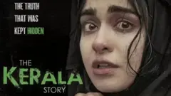 द केरला स्टोरी