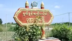 ပုဏ္ဏားကျွန်းမြို့နယ်အတွင်းမှာ ပြီးခဲ့တဲ့လပိုင်းတွေအတွင်း တပ်မတော်နဲ့ အေအေတို့အကြား တိုက်ပွဲတွေပြန်ဖြစ်လာနေ
