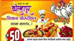 चिकन व्यवसाय