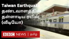 நிலநடுக்கம்