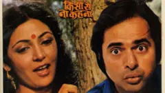 'किसी से ना कहना' फिल्म