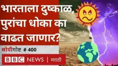 Climate change