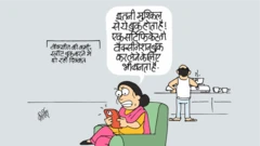 कार्टून