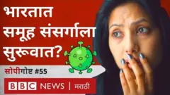 सोपी गोष्ट