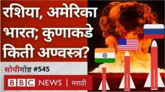 रशियन अध्यक्ष व्लादिमीर पुतिन यांनी नुकतीच देशाच्या अण्वस्त्र यंत्रणेला सतर्कतेचा इशारा दिला आहे.