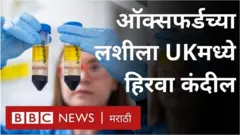 कोरोना लस