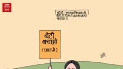 कार्टून