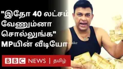 இலங்கை எம்பி