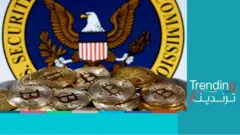 بيتكوين في التداول رسميا بأمريكا.. ماذا يعني ذلك للمستثمرين والراغبين بالاستثمار بها؟