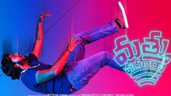 మత్తు వదలరా