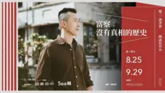 從「焦慮主婦」到富察，陸配入籍台灣一步之遙下的國安困境