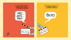 कार्टून