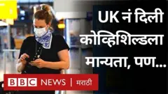 युकेला प्रवास करणार असाल तर भारतीयांसाठी काही नियम असणार आहेत.