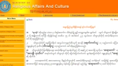 ဒီထုတ်ပြန်ချက် ဟာဘယ်သူ့ကိုရည်ရွယ်တာ လဲ ဆိုတာနဲ့ ပက်သက်လို့ ဆက်သွယ်မေးမြန်း ပေမဲ့ ဆက်သွယ်လို့ မရသေးပါဘူး။