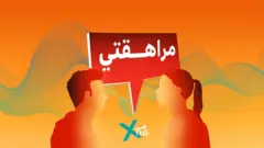 Mourahaqaty Podcast