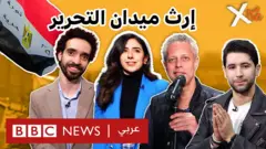 صورة من حلقة بي بي سي اكسترا عن ذكرى ٢٥ يناير