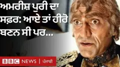 ਅਮਰੀਸ਼ ਪੁਰੀ, ਮੋਗੈਬੋਂ