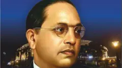 డాక్టర్ బీఆర్ అంబేడ్కర్