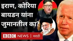 डोनाल्ड ट्रंप यांनी 'अमेरिका फर्स्ट' हे परराष्ट्र धोरण राबवलं होतं.