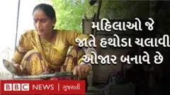 મહિલાઓ