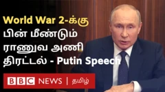 விளாதிமிர் புதின்