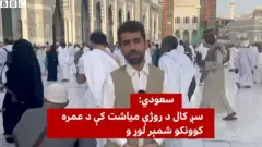 سعودي عمره