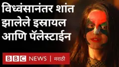 इस्रायल आणि पॅलेस्टाईन यांच्यात शस्त्रसंधी झाली आहे.