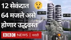 दिल्लीजवळच्या नोएडामध्ये अनधिकृतरित्या बांधलेल्या दोन गगनचुंबी इमारती पाडण्याचा आदेश सुप्रीम कोर्टाने काही दिवसांपूर्वी दिला होता.