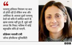 नताली टची का बयान