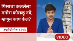 पिसा
