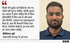 बीई और बीटेक
