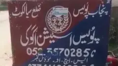 سیالکوٹ