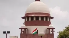 सुप्रीम कोर्ट