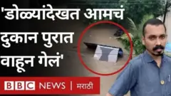 महाराष्ट्र पूर, चिपळूण