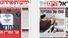 الصحف الإسرائيلية