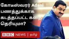 அதானி