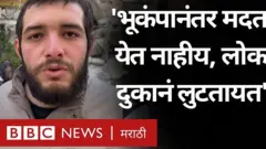 भूकंप