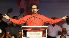 उद्धव ठाकरे