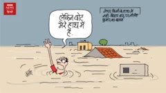 कार्टून