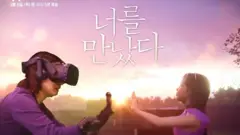 نشرة صحفية للملصق الإعلاني لفيلم الواقع الافتراضي التسجيلي الخاص