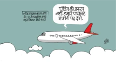 कार्टून