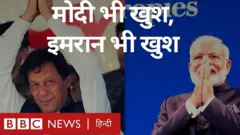 मोदी-इमरान ख़ान